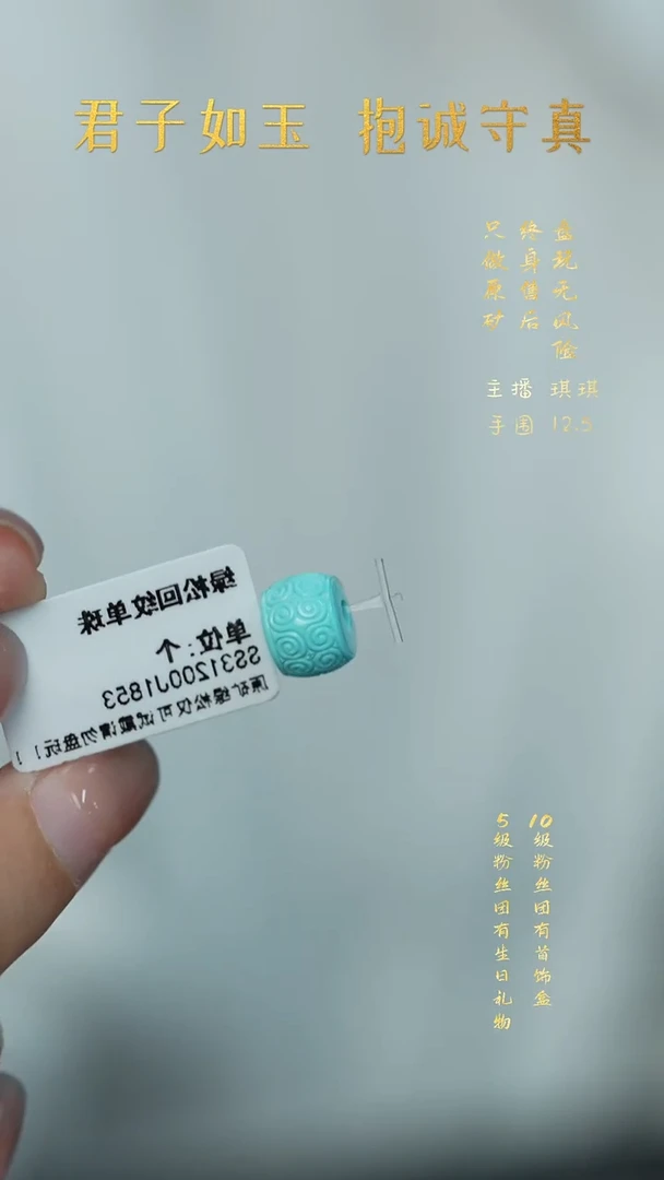 未镶嵌绿松石X52（多样性发一件）散珠