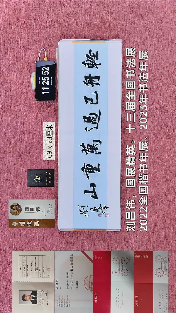 书法33    刘老师书法作品