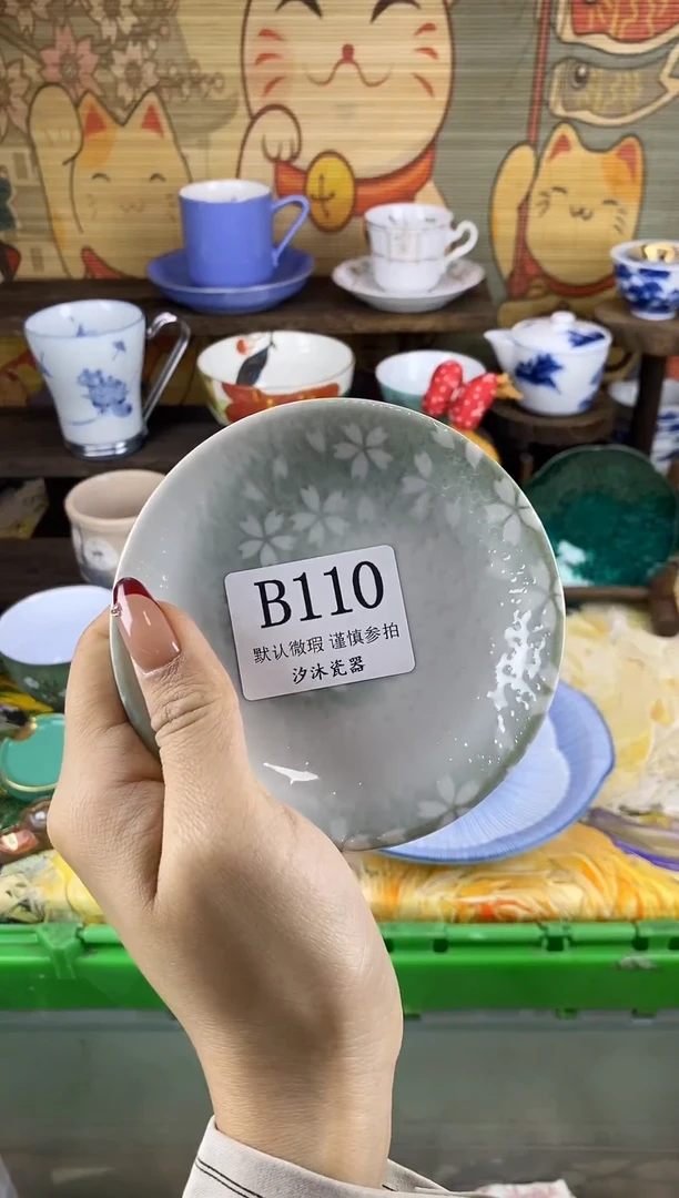 瓷片＠***¥B      110