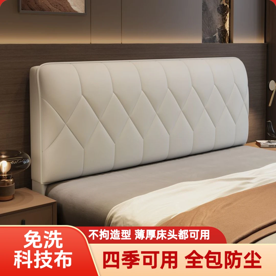 2025年新款科技布床头罩软包木板加厚防撞床头套罩床头保护套防尘
