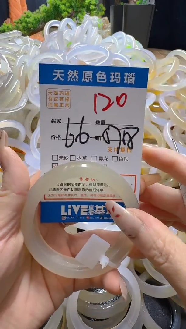 玛瑙/玉髓手镯未镶嵌120