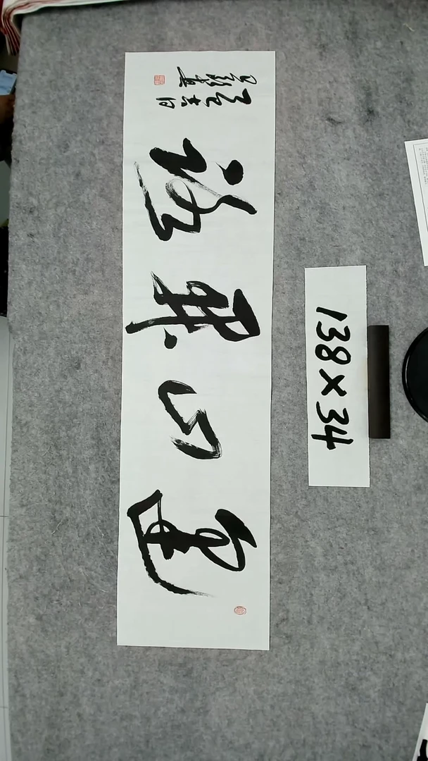 书法吕老师书法作品