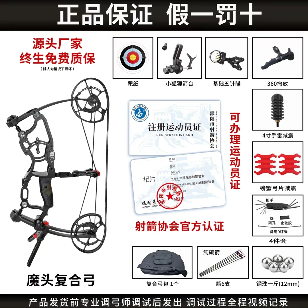 依依专属外星人魔头复合弓户外专用短轴车载复合