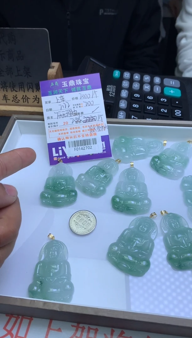 【闪购商品】翡翠吊坠(不含链)18K金镶嵌多样性发其一-F0142702