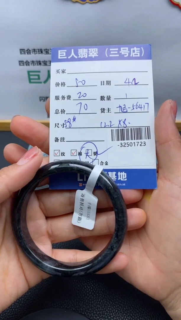 翡翠裸石未镶嵌多人-32501723