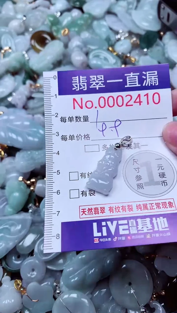 吊坠(不含链)未镶嵌翡翠2410