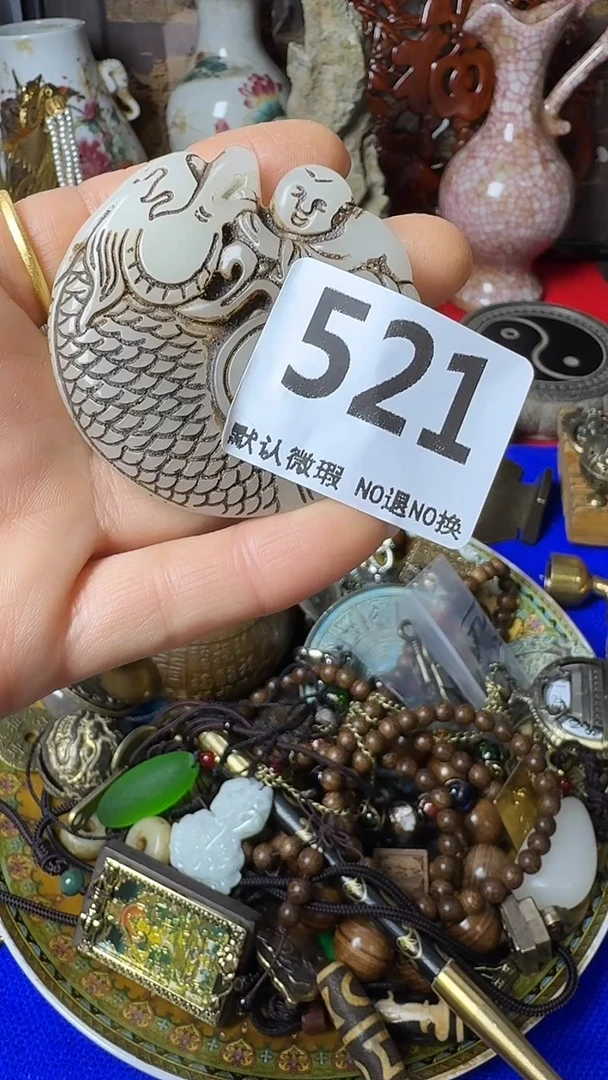 复古2****7不退换 挂饰 521