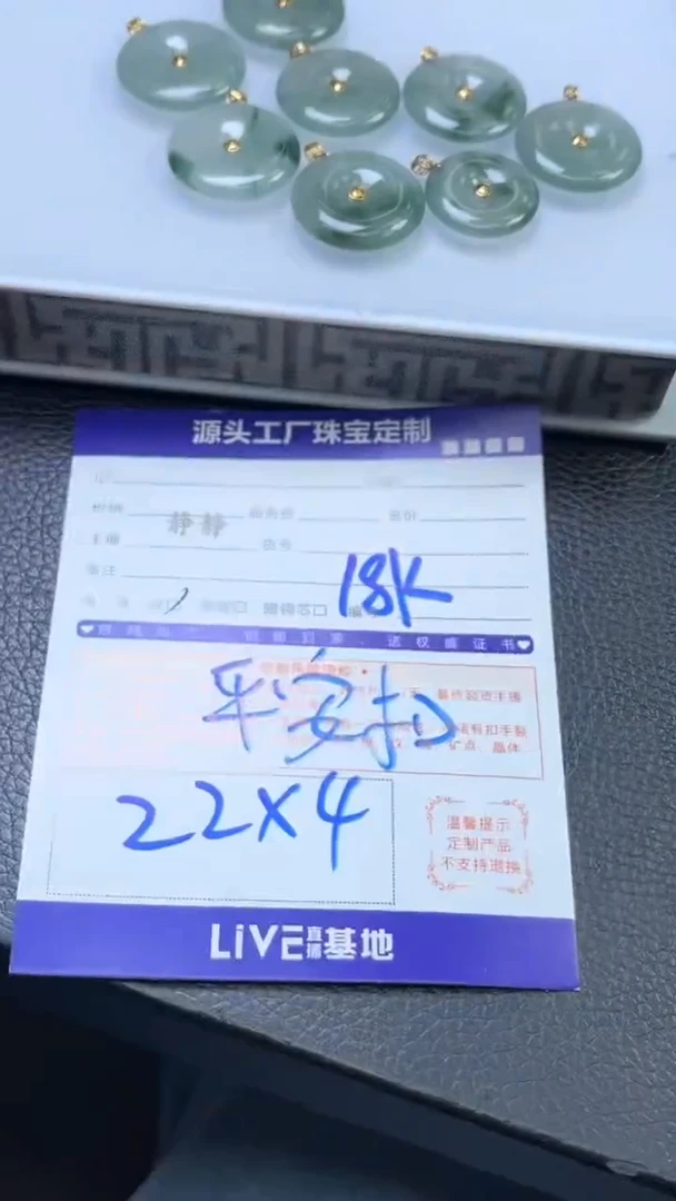 18K金镶嵌挂件翡翠平安扣/多样性发一件