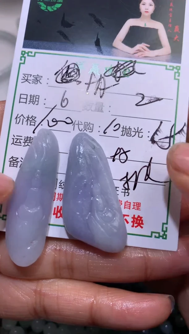 【闪购商品】定制翡翠未镶嵌挂件