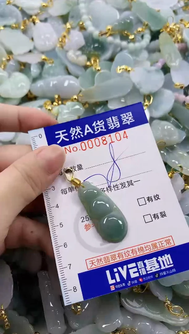颈饰未镶嵌翡翠天然A货翡翠