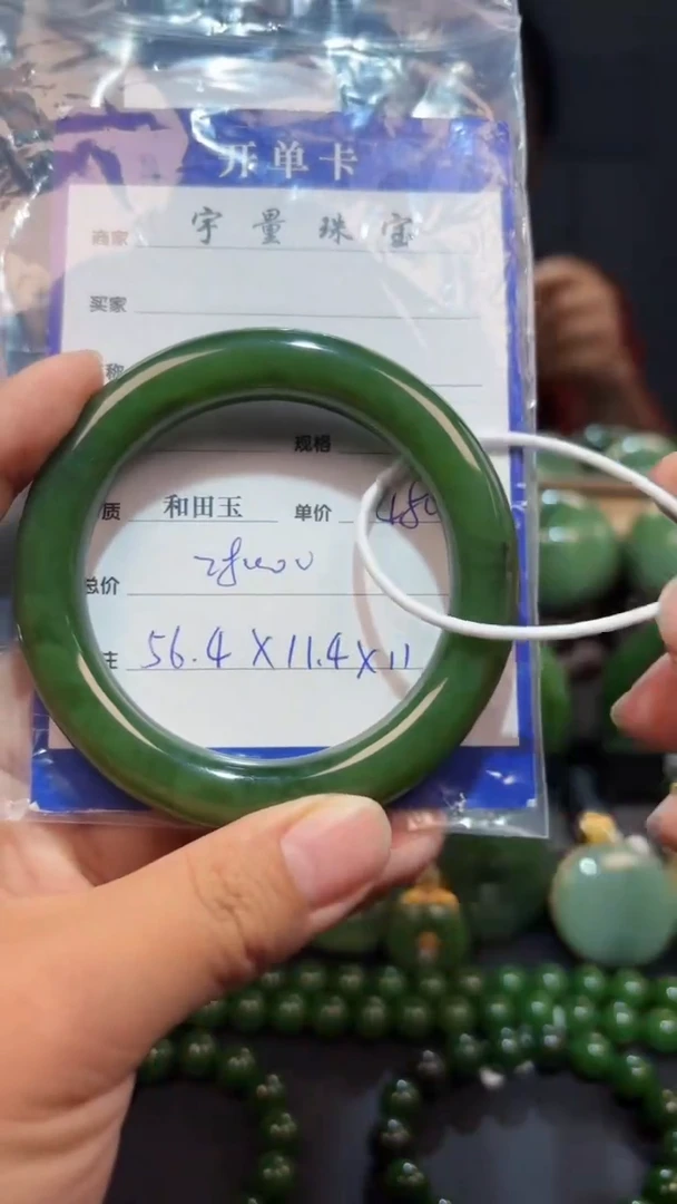 【闪购商品】和田玉（碧玉）手镯未镶嵌1