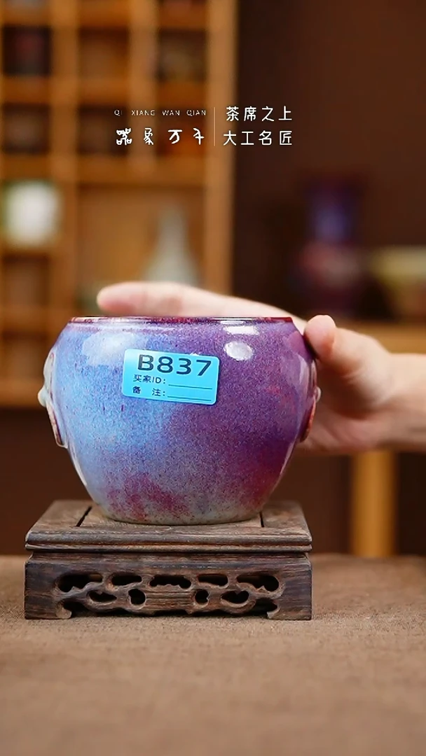 「器象万千」钧瓷手作美器 叶B837