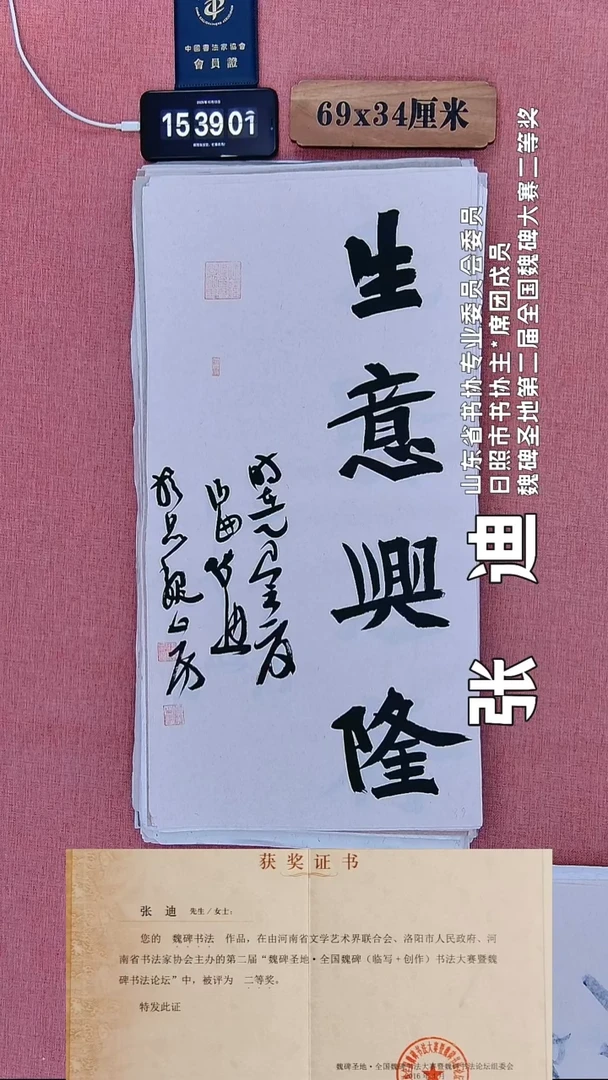 书法421    徐老师书法作品