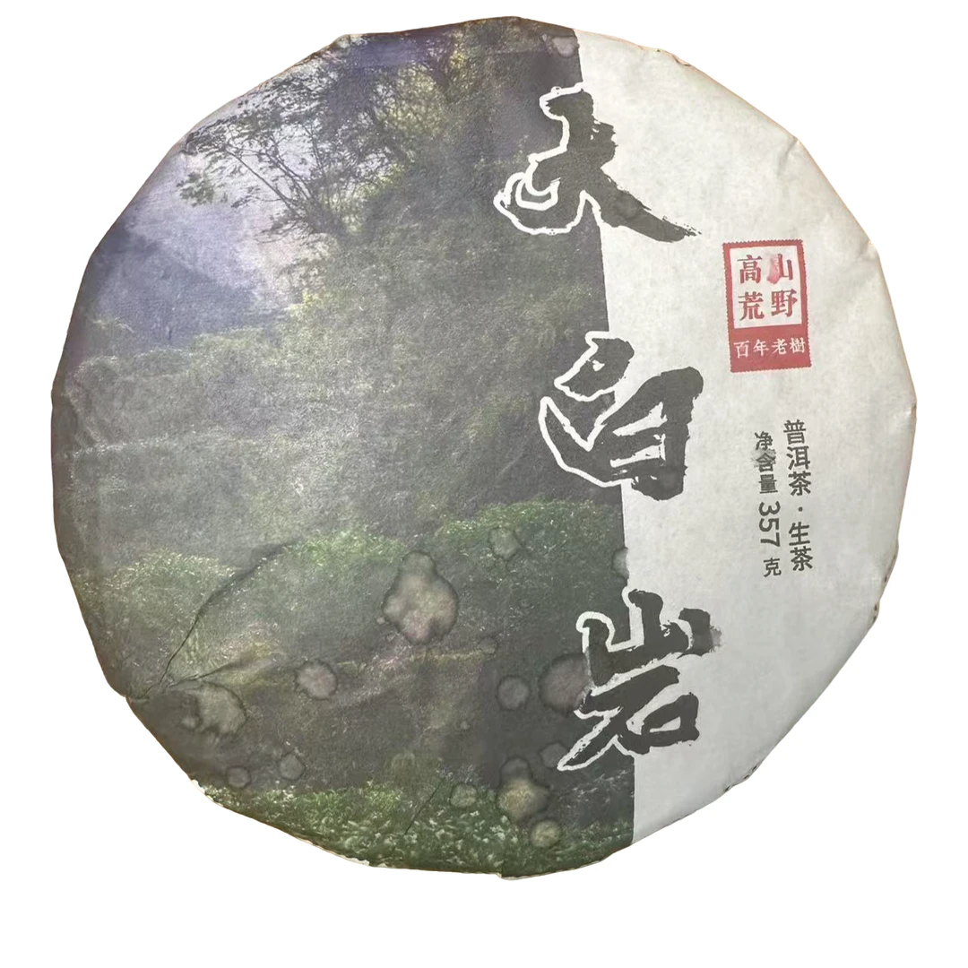 2024年 大白岩荒野普洱茶饼357g（生茶）4月13号