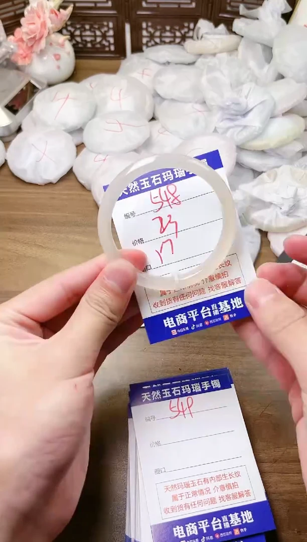 手镯玛瑙/玉髓未镶嵌548