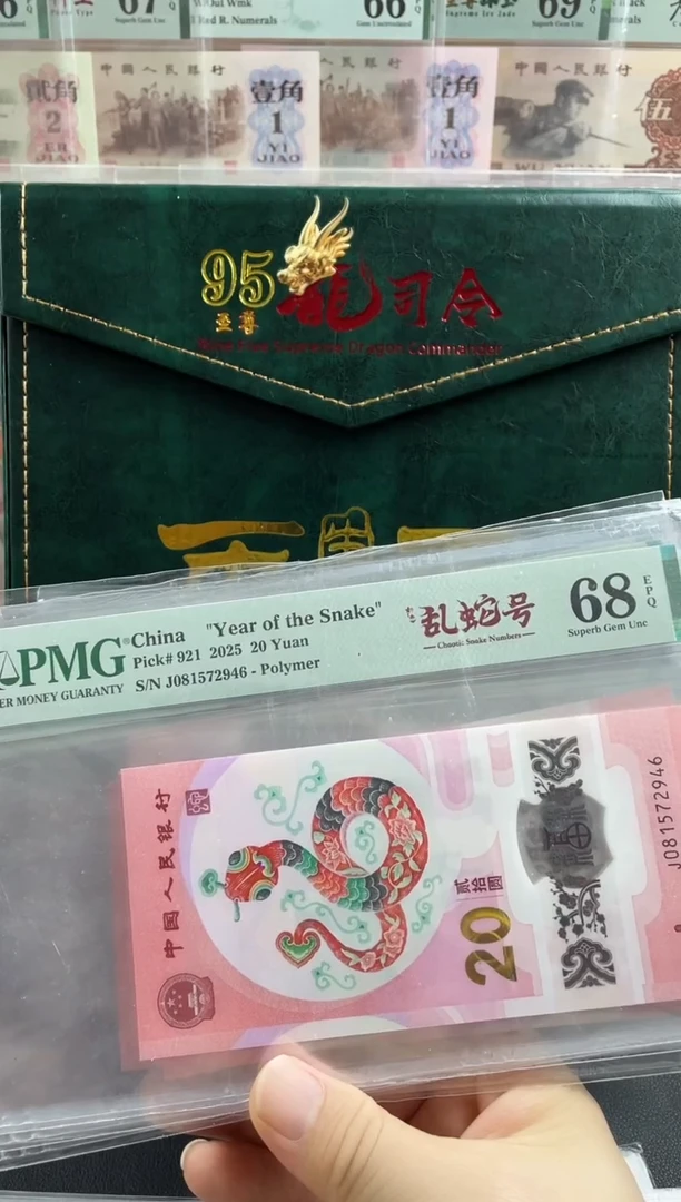 塑料蛇钞如意乱蛇号68分
