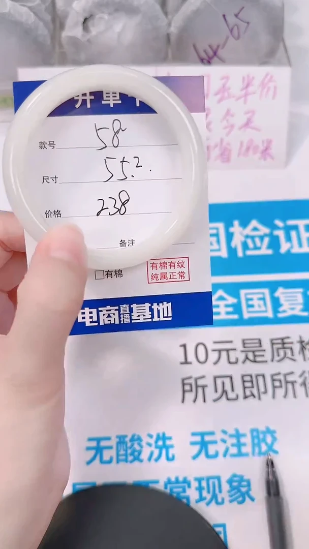 未镶嵌手镯和田玉55.2