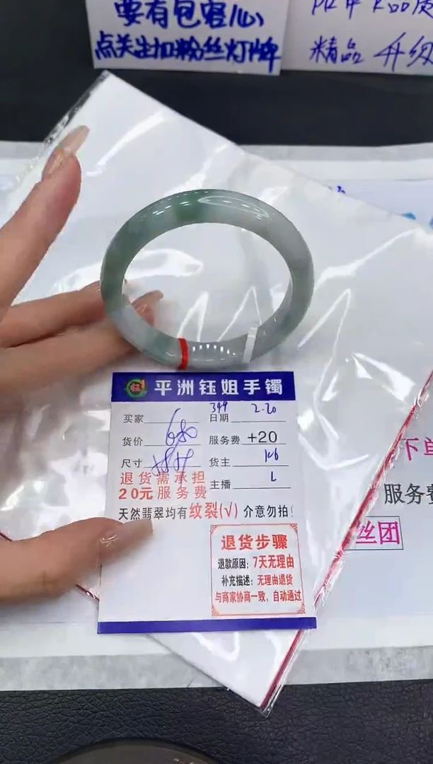 【闪购商品】翡翠手镯未镶嵌11111111111