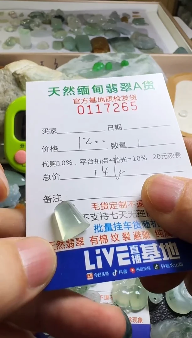 未镶嵌定制翡翠自****8翡翠