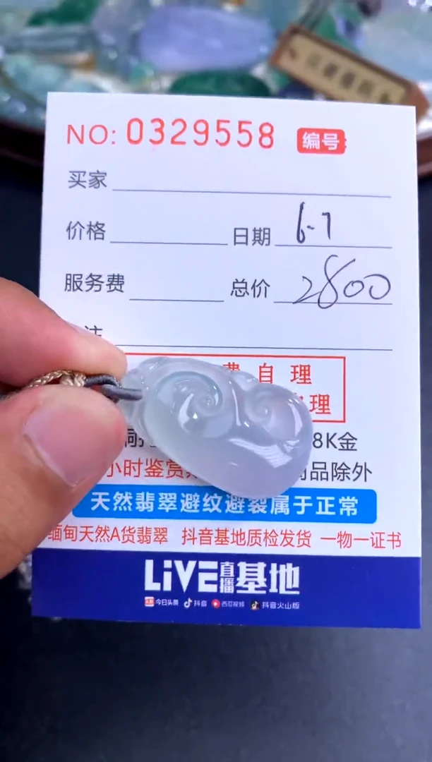 翡翠未镶嵌颈饰好好
