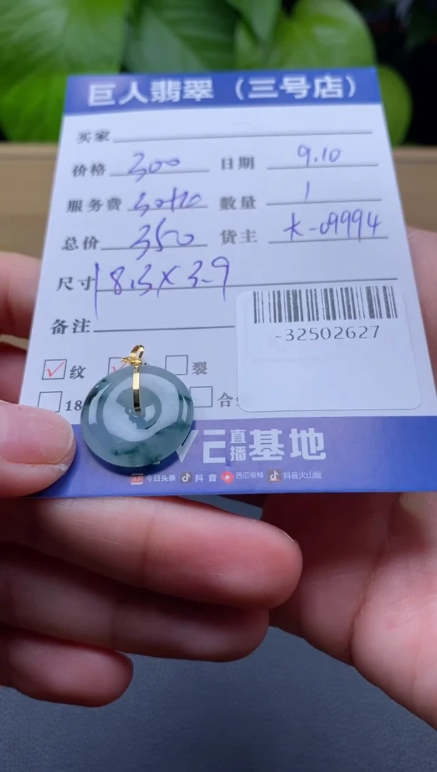 颈饰18K金镶嵌翡翠多人-32502627