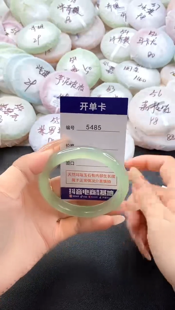手镯玛瑙/玉髓未镶嵌5485圈口57-58