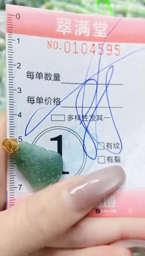 【闪购商品】翡翠颈饰未镶嵌闪购0104595多样性发其一