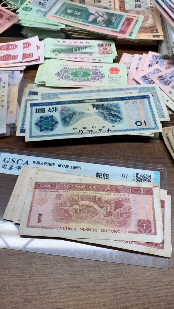 第四版 961 96年1元 10张