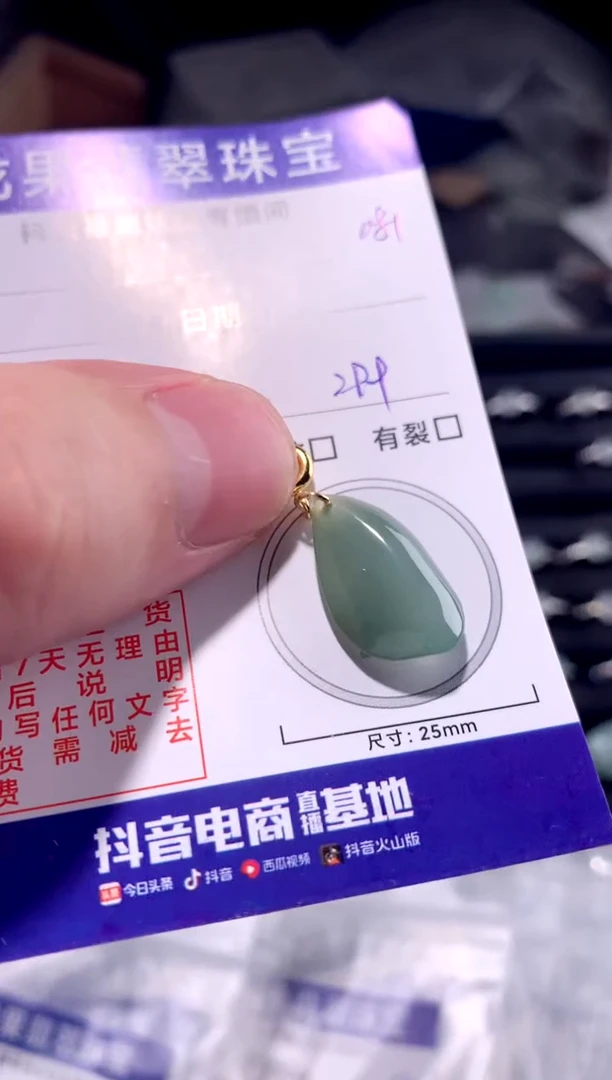 颈饰未镶嵌翡翠冰胶随形081