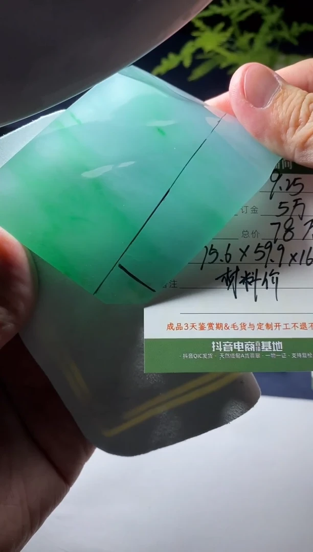 未镶嵌定制翡翠材料
