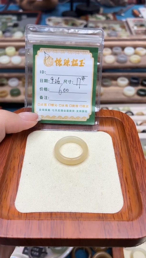 未镶嵌戒圈和田玉空*～17号