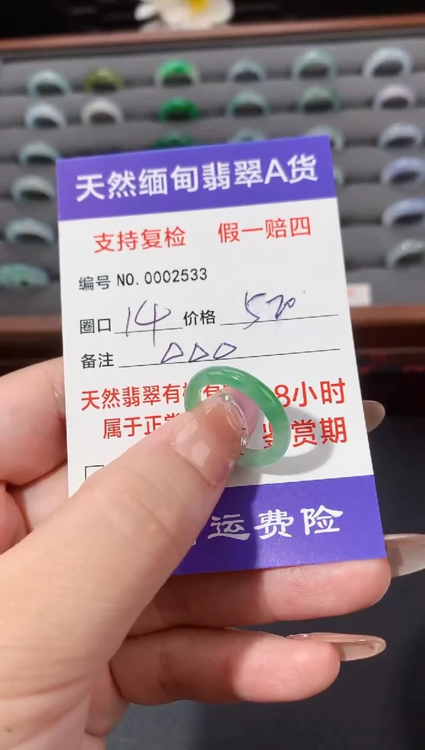 未镶嵌戒指翡翠14圈口