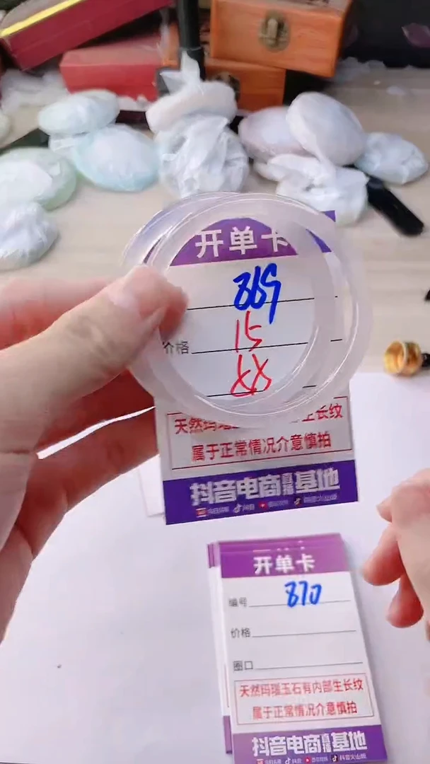 手镯玛瑙/玉髓未镶嵌869