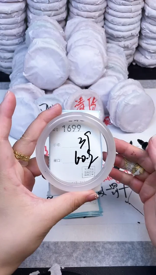 手镯玛瑙/玉髓未镶嵌1699