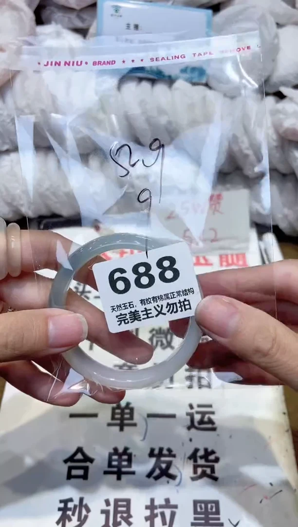 手镯玛瑙/玉髓未镶嵌53