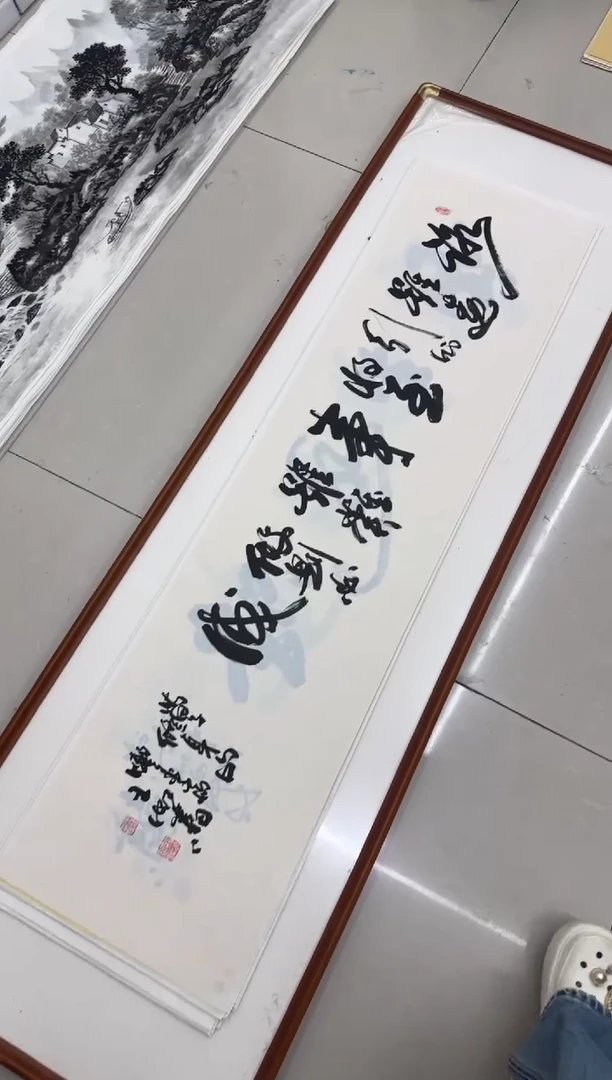 书法29--王虹-四尺对开宣纸作品