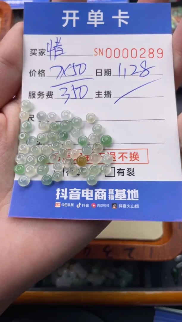 【闪购商品】翡翠颈饰未镶嵌00000289