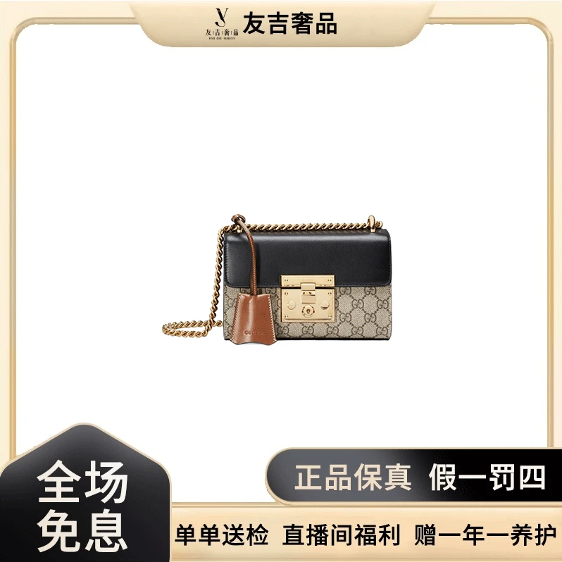 99新 GUCCI/古驰  闲置款padlock 月光宝盒单肩斜跨翻盖女包