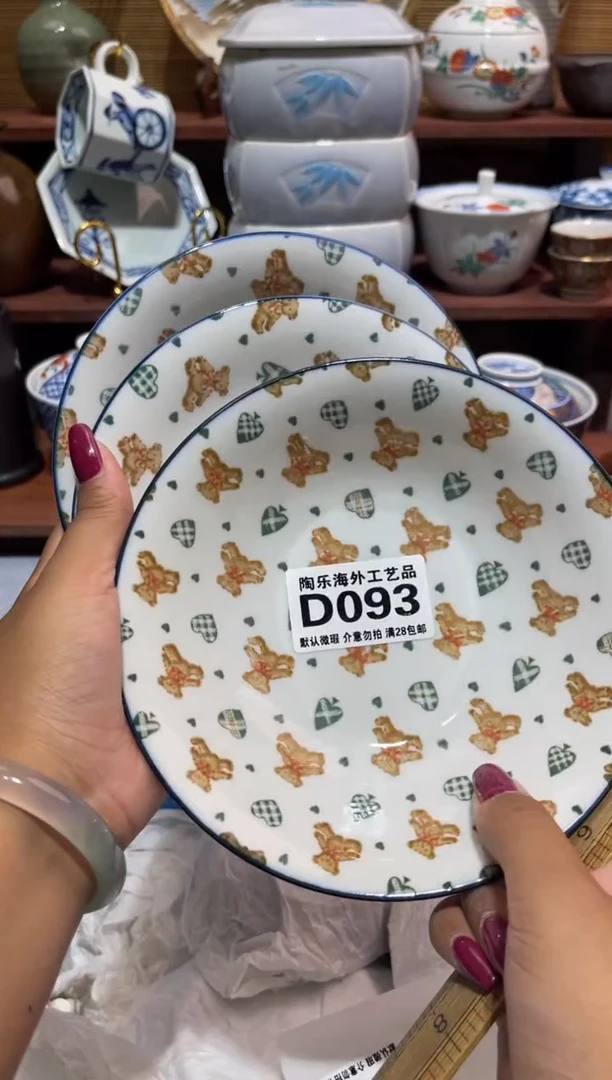 瓷片?*弯          D093