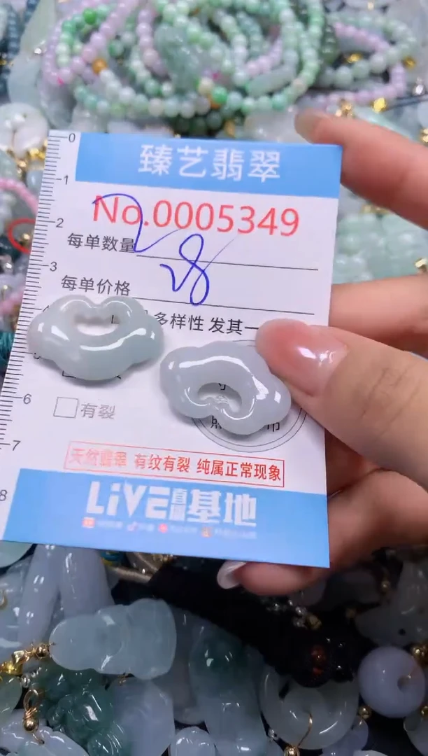 颈饰未镶嵌翡翠5349