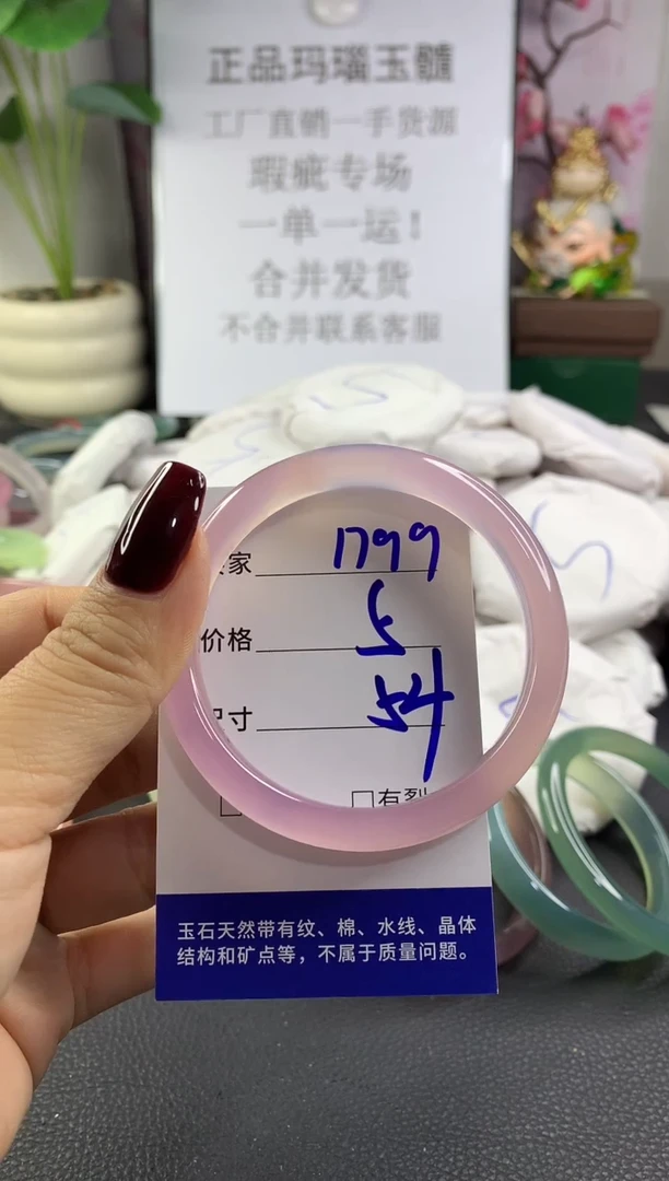 手镯玛瑙/玉髓未镶嵌1799