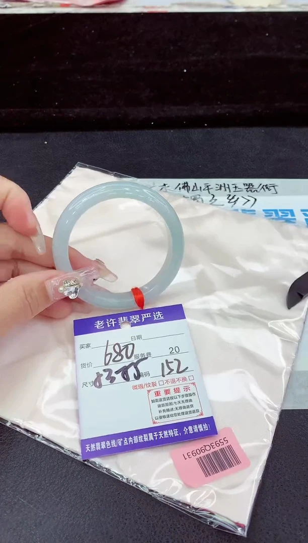 未镶嵌手镯翡翠111