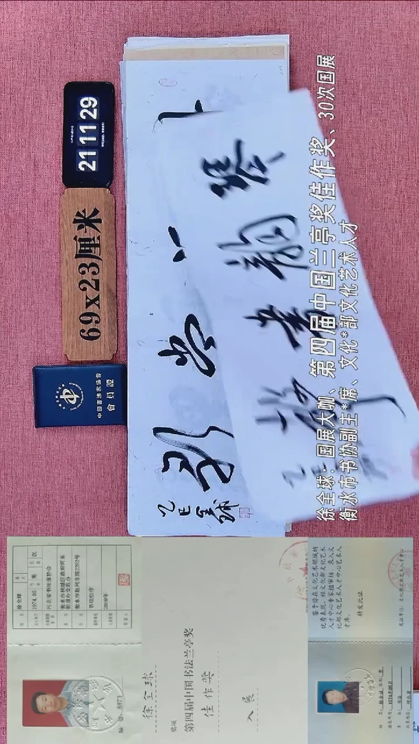 书法195           徐老师书法作品