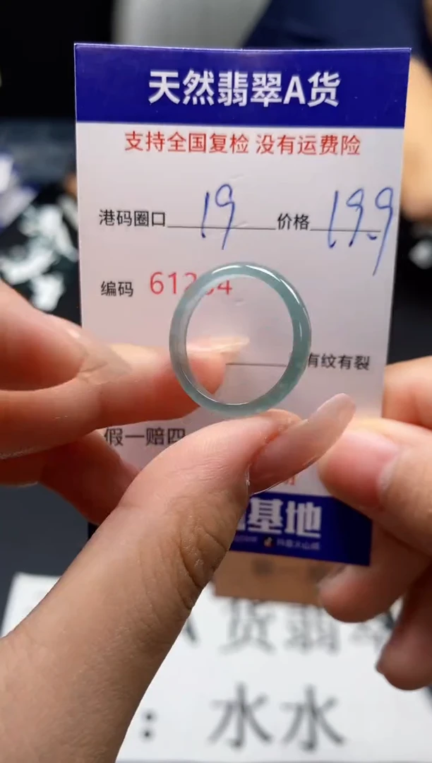 未镶嵌戒指翡翠天然A货翡翠1204