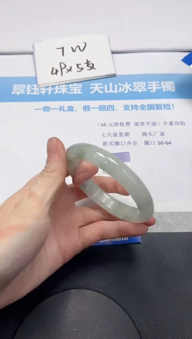 【闪购商品】石英质玉手镯未镶嵌V415-62.6