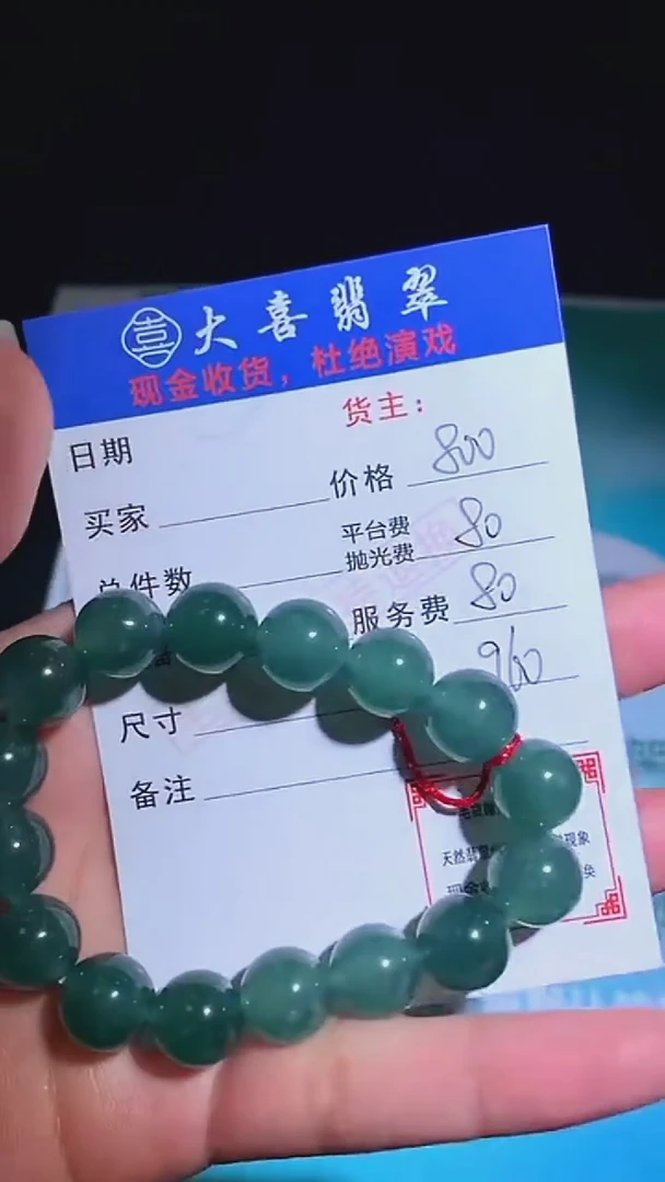 未镶嵌定制翡翠 p-毛货不退不换-多样性发货