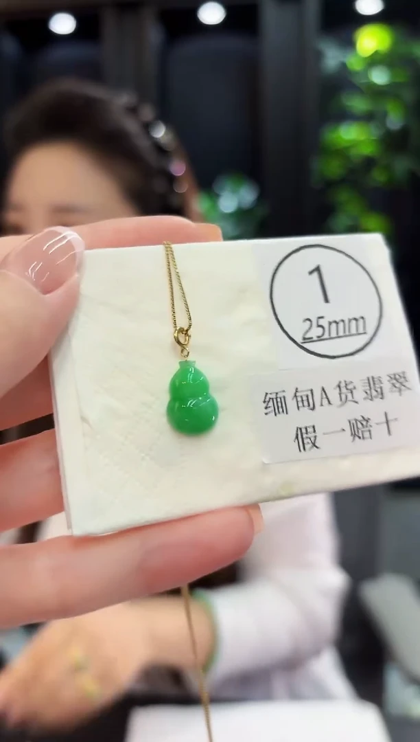 吊坠(不含链)18K金镶嵌翡翠缅料A货/多样性发货/一件