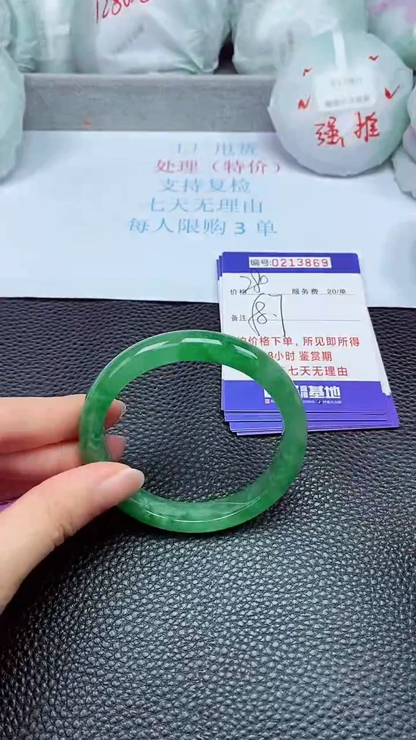 拍下以实物为准213869