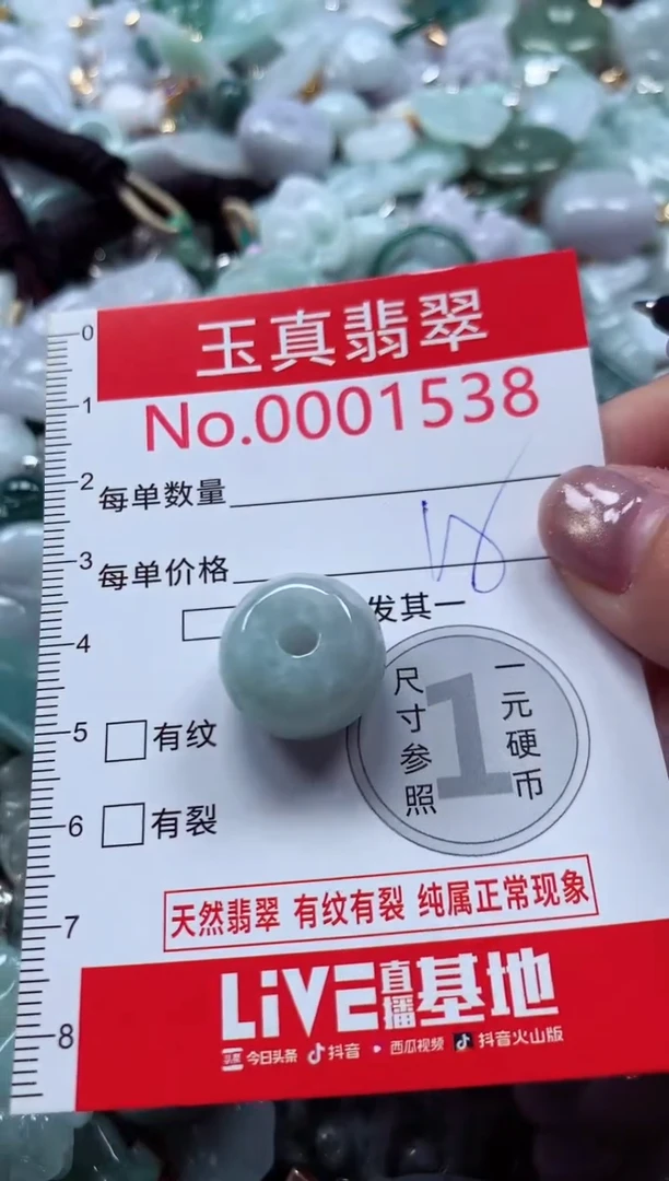 吊坠(不含链)未镶嵌翡翠1538