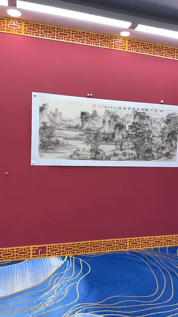 国画高远书法绘画闪购